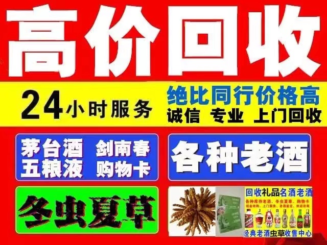 龙游回收1999年茅台酒价格商家[回收茅台酒商家]